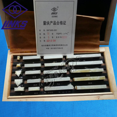 【哈爾濱哈量量塊20塊0級、20塊1級標(biāo)準(zhǔn)千分尺卡尺專用量塊廠家直銷】價(jià)格,廠家,圖片,量規(guī),溫州三和量具儀器-