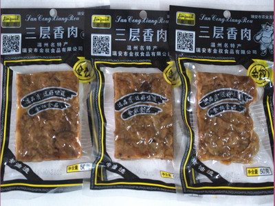 【溫州名特產(chǎn) 三層香肉 肉制品 美味三層香肉 好味道香肉 休閑食品】價(jià)格,廠家,圖片,其他肉及肉制品,蒼南縣城輝副食品經(jīng)營部-