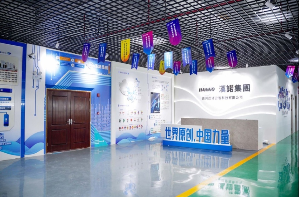加速智造，引領(lǐng)未來(lái) 漢諾云智智慧工廠在蓉歐智能制造產(chǎn)業(yè)園正式落成投用