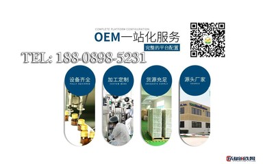 賦能健康產(chǎn)業(yè) 上海粉劑工廠引領人參牡蠣肽草本咖啡代加工ODM新浪潮