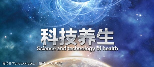科技賦能新養(yǎng)生 健康科技引領未來生活