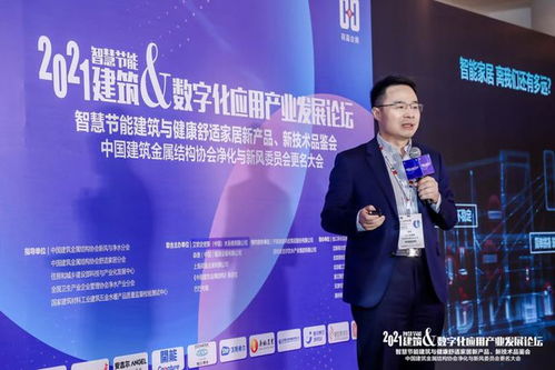 賦能行業(yè)新動(dòng)能 2021智慧節(jié)能建筑與數(shù)字化應(yīng)用產(chǎn)業(yè)發(fā)展論壇在京召開(kāi)