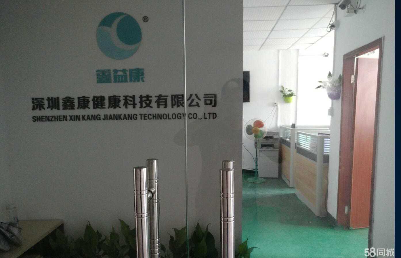 鑫康健康科技 科技賦能健康，智慧引領(lǐng)未來