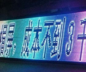 鶴山市LED電子廣告屏批發(fā)零售與定制服務——廣州市番禺區(qū)新盛視電子產(chǎn)品廠專業(yè)供應