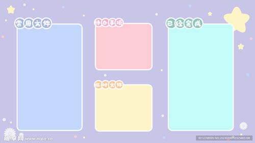 探索趣味分區(qū)壁紙 卡通動漫風(fēng)格的設(shè)計圖與應(yīng)用軟件服務(wù)